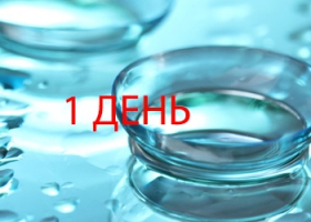 Ежедневные