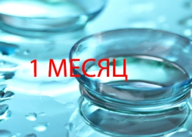 Месячной замены